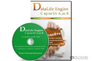 Музыкальный портал — полностью готовый к работе сайт на CMS DLE (Datalife engine)